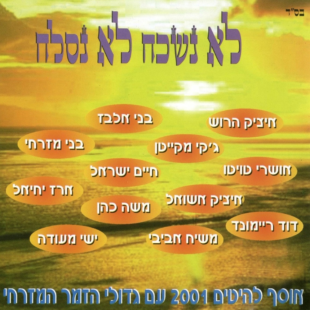 חנני