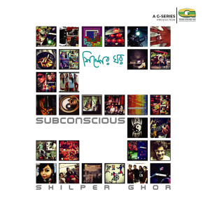 Album Shilper Ghor from Subconscious