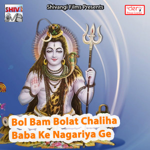 Listen to Bhangiya Ke Khatir Ham Ji Na Paib Ji song with lyrics from Danveer Dehati