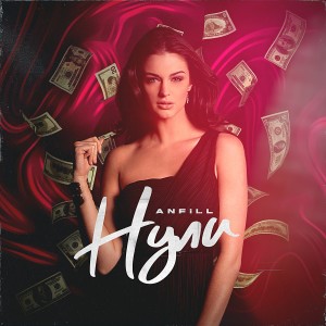 Album Нули from ANFiLL