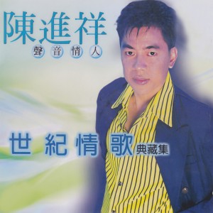 收聽陳進祥的綠島小夜曲歌詞歌曲