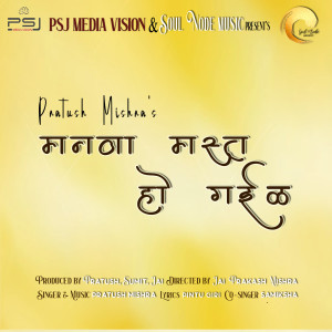 Dengarkan lagu Manwa Mast Hogayil nyanyian Pratush Mishra dengan lirik