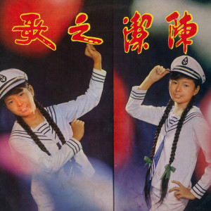 Dengarkan 哑子背疯 lagu dari 陳潔 dengan lirik