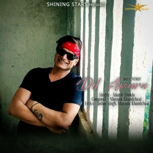 ดาวน์โหลดและฟังเพลง Dil Awara พร้อมเนื้อเพลงจาก Meet Tunes