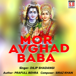 Listen to Mor Avghad Baba song with lyrics from Dilip Shadangi