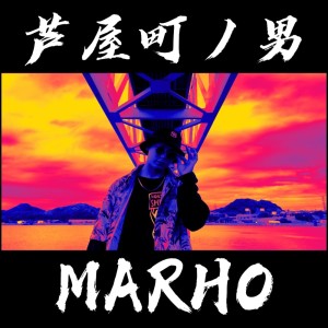 Album ASHIYAMACHINOOTOKO from Marho
