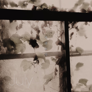 Listen to Fallen Leaves Sound song with lyrics from July
