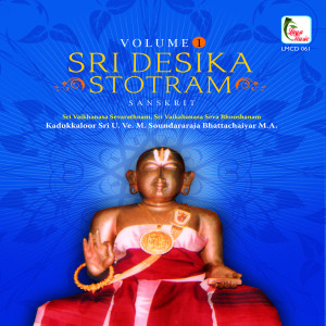 Dengarkan lagu Garuda Dandakam - Sanskirit Devotional Chants nyanyian U.Ve.M.Soundararaja Bhattacharyar dengan lirik
