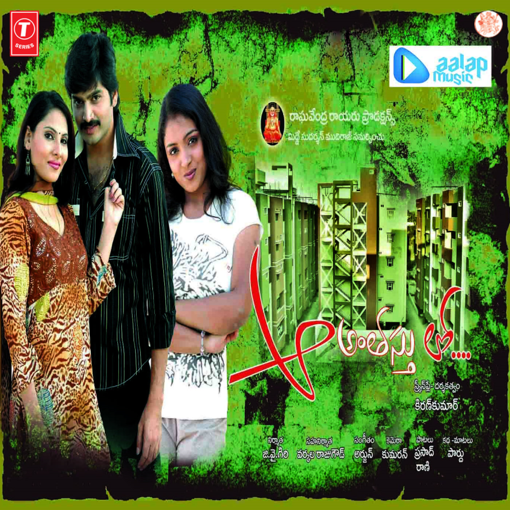 Emitdhi Vintha Vidhi