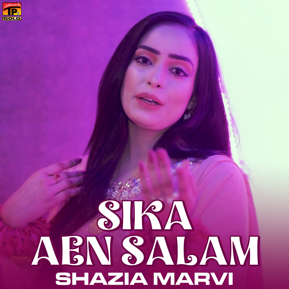 Sika Aen Salam