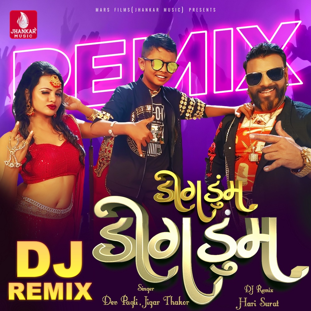 Digdum Digdum (DJ Remix)