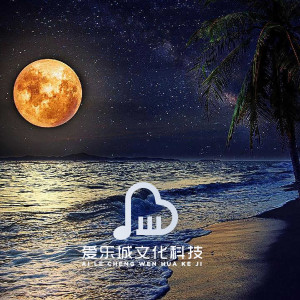 收聽輕聲細語的去有風有浪的地方（雨聲催眠）歌詞歌曲