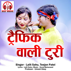 Album Traffic Wali Turi from Lalit Sahu