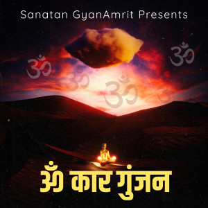 Album Omkar Gunjan from Sanatan GyanAmrit