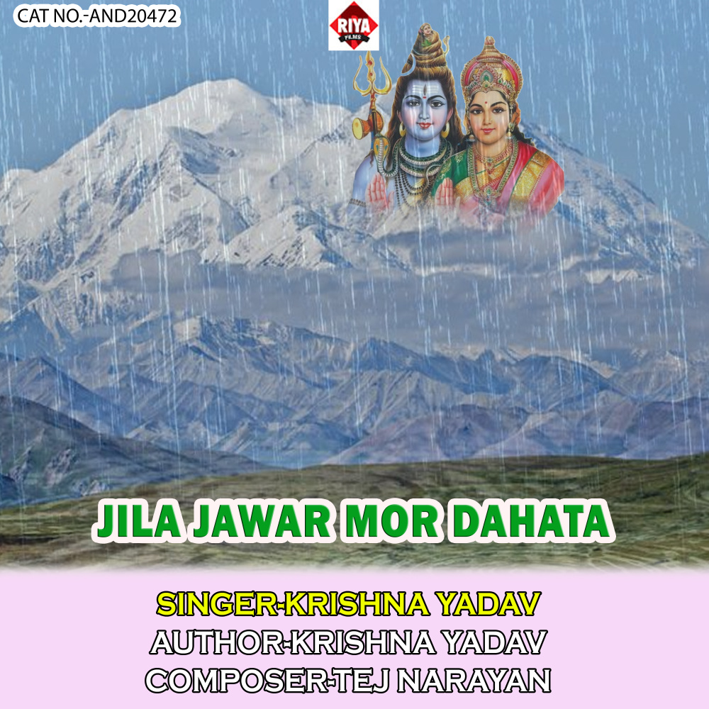 Jila Jawar Mor Dahata