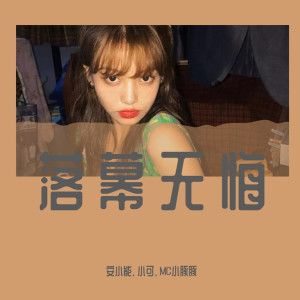收听全能的每个夜晚都像最后一个夜晚（DJ咚鼓版）歌词歌曲