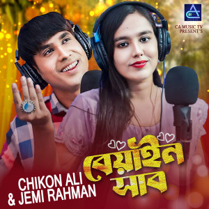 Listen to Beainshab song with lyrics from Chikon Ali