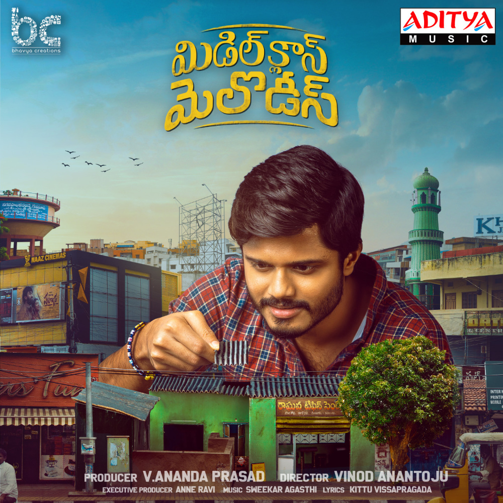 The Guntur Song