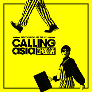 Album 亚洲通话 Calling Asia oleh 黄明志