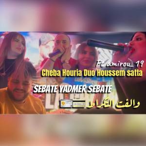 ดาวน์โหลดและฟังเพลง Sabate Yadmer Sabate Waleft Takrate พร้อมเนื้อเพลงจาก Cheba Houria