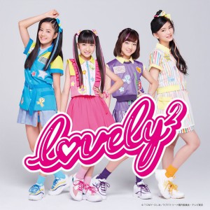 收聽lovely2的とぅわりんりんたんたん歌詞歌曲