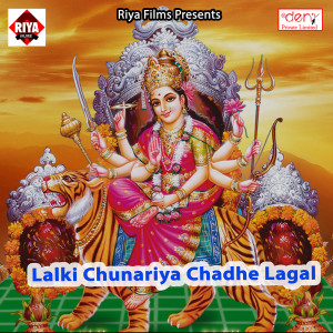 Album Lalki Chunariya Chadhe Lagal from Various