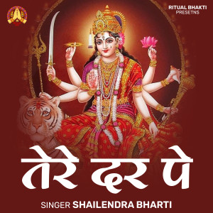 Listen to Tere Dar Pe song with lyrics from Shailendra Bharti