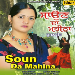Listen to Nikki Nikki song with lyrics from Husanpreet