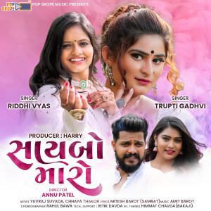 Listen to Saybo Maro (其他) song with lyrics from Riddhi Vyas