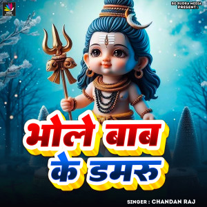 Album Bhole Baba Ke Damru from Chandan Raj
