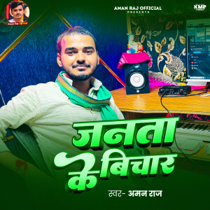 Aman Raj的专辑Janta Ke Vichaar