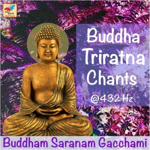 ดาวน์โหลดและฟังเพลง Buddham Saranam Gacchami at 432 Hz (其他) พร้อมเนื้อเพลงจาก Rajesh Dubey