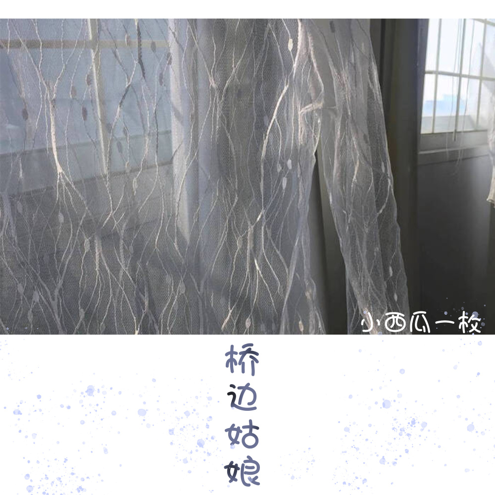 桥边姑娘