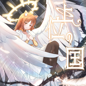 收听Hardes的Gloomy Spectrum歌词歌曲
