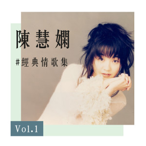 ดาวน์โหลดและฟังเพลง 秋色 พร้อมเนื้อเพลงจาก 陈慧娴