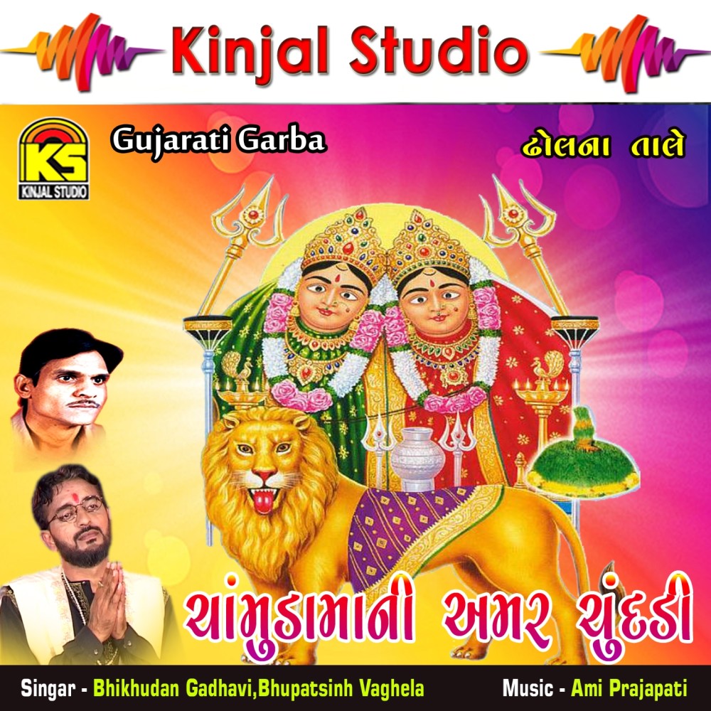 Devi Ma Dayali Aswari