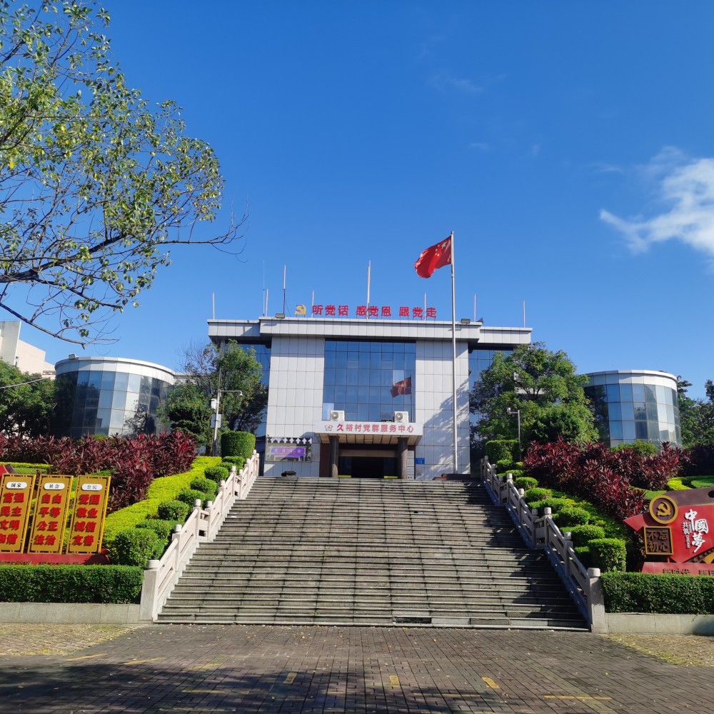 迎面吹来了久裕的风 (伴奏)