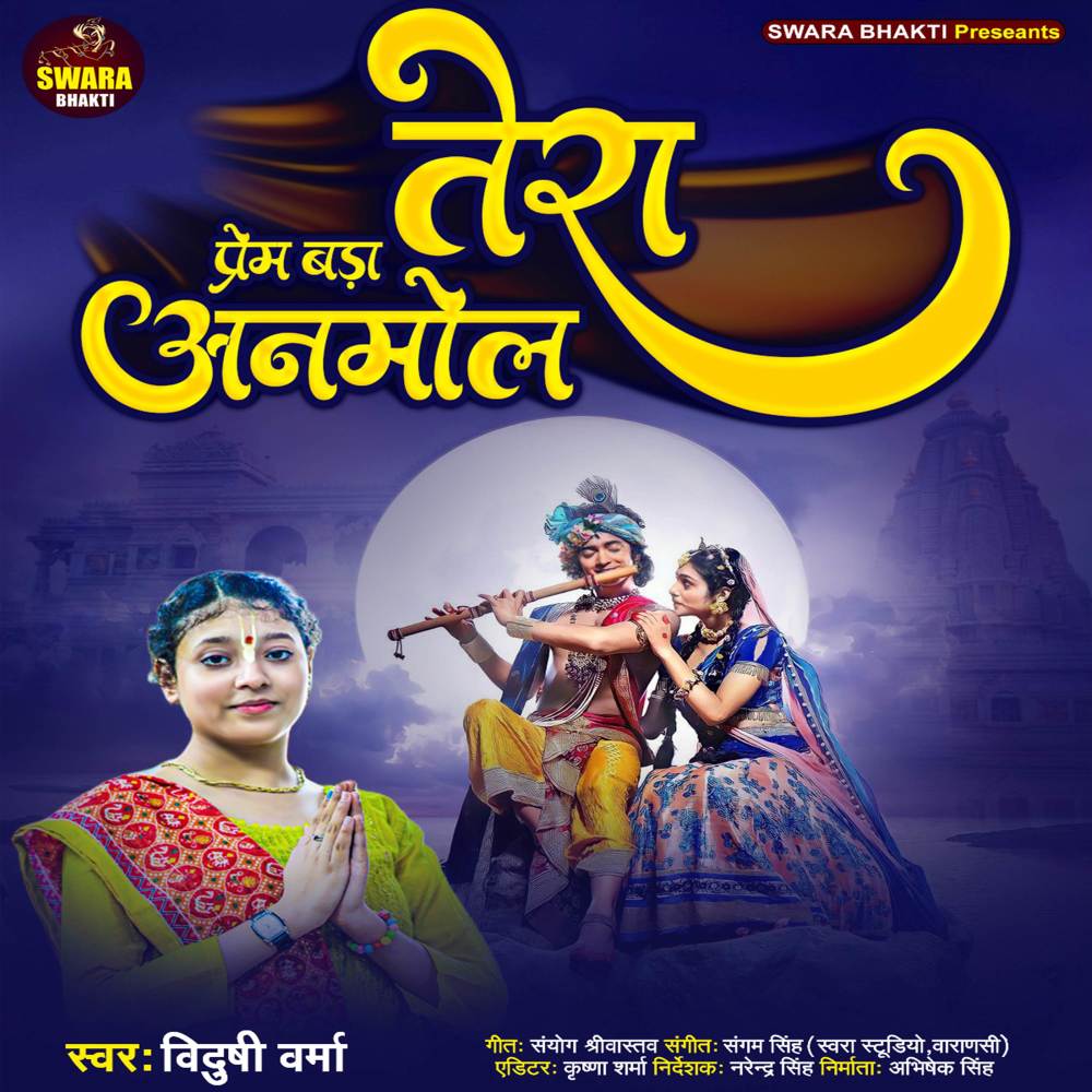 Tera Prem Bada Anmol