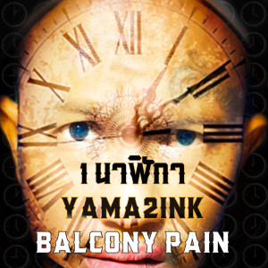Listen to 1 นาฬิกา song with lyrics from YAMA2INK