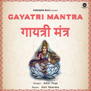 Listen to Gayatri Mantra (Female Version) song with lyrics from Aditi Negi