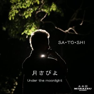 收聽SATOSHI的Under the moonlight歌詞歌曲