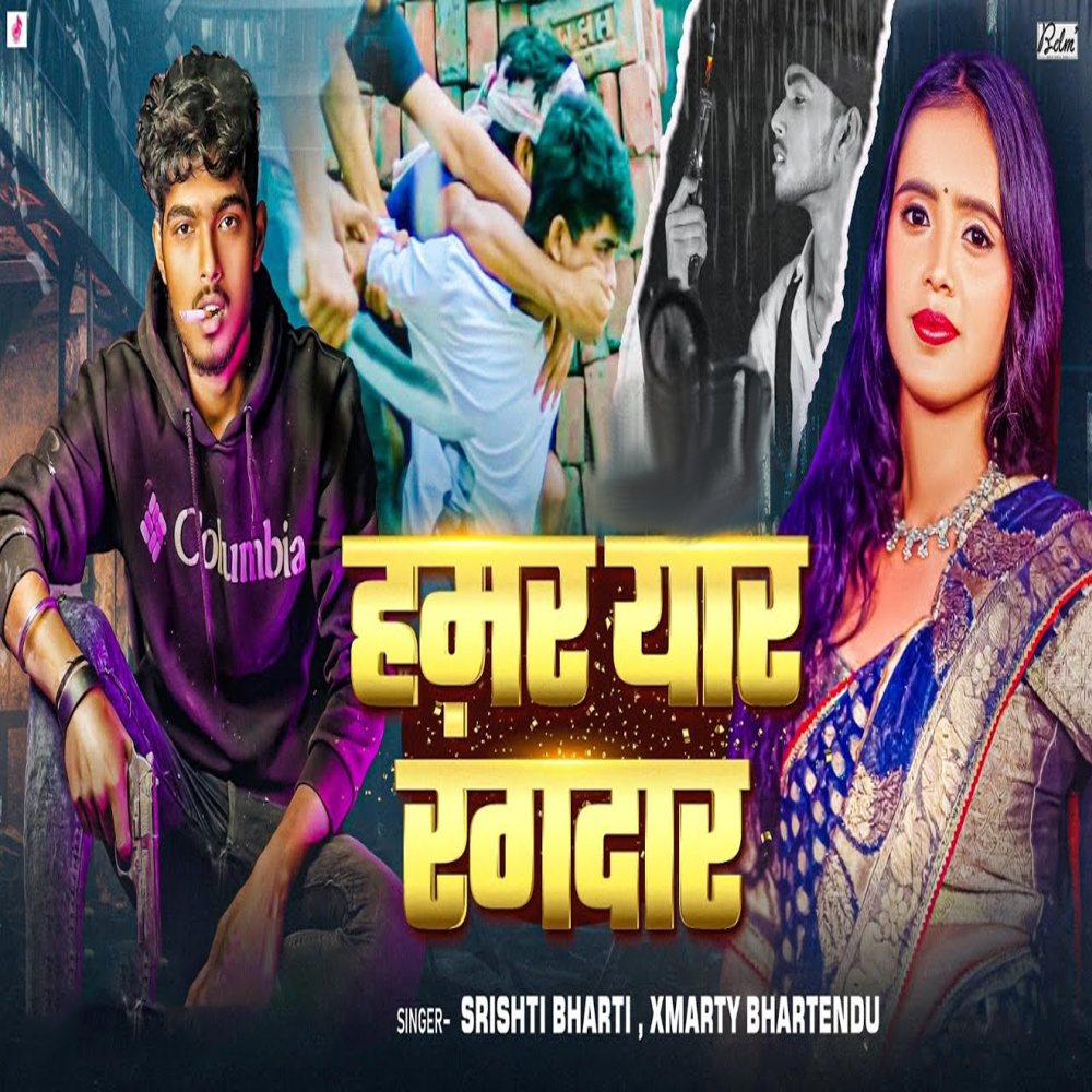 Hamar Yaar Rangdar