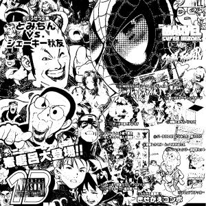 收聽Kash Manning的moes roof (Explicit)歌詞歌曲