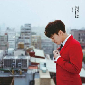ดาวน์โหลดและฟังเพลง 月亮代表我的心/ 12th of Never ((取样自” The Twelfth of Never ”)) พร้อมเนื้อเพลงจาก 刘伟德