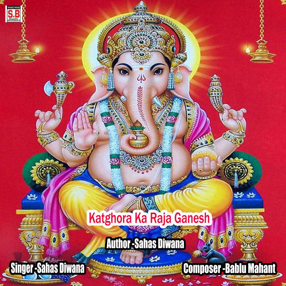 Katghora Ka Raja Ganesh