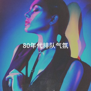 收聽Nouvelle forme的Your Love歌詞歌曲