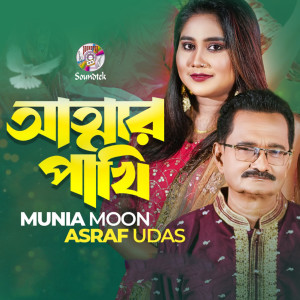 Album Attar Pakhi from 