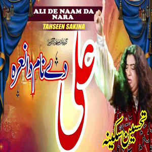 Listen to Ali De Naam Da Nara song with lyrics from Tahseen Sakina