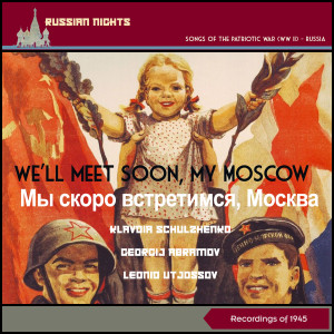 Listen to The Day Will Come (Nastanet Den) song with lyrics from Klavdia Schulzhenko