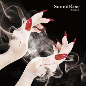 Dengarkan 粉碎之后 lagu dari Soundbase dengan lirik